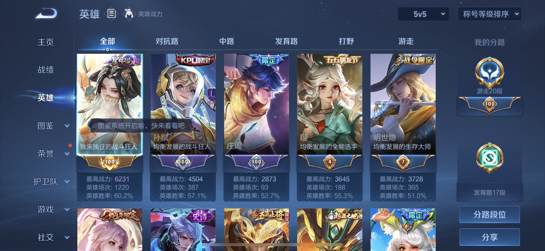 WZDN3195940王者荣耀账号详情图8 WZDN3195940王者荣耀账号详情图8