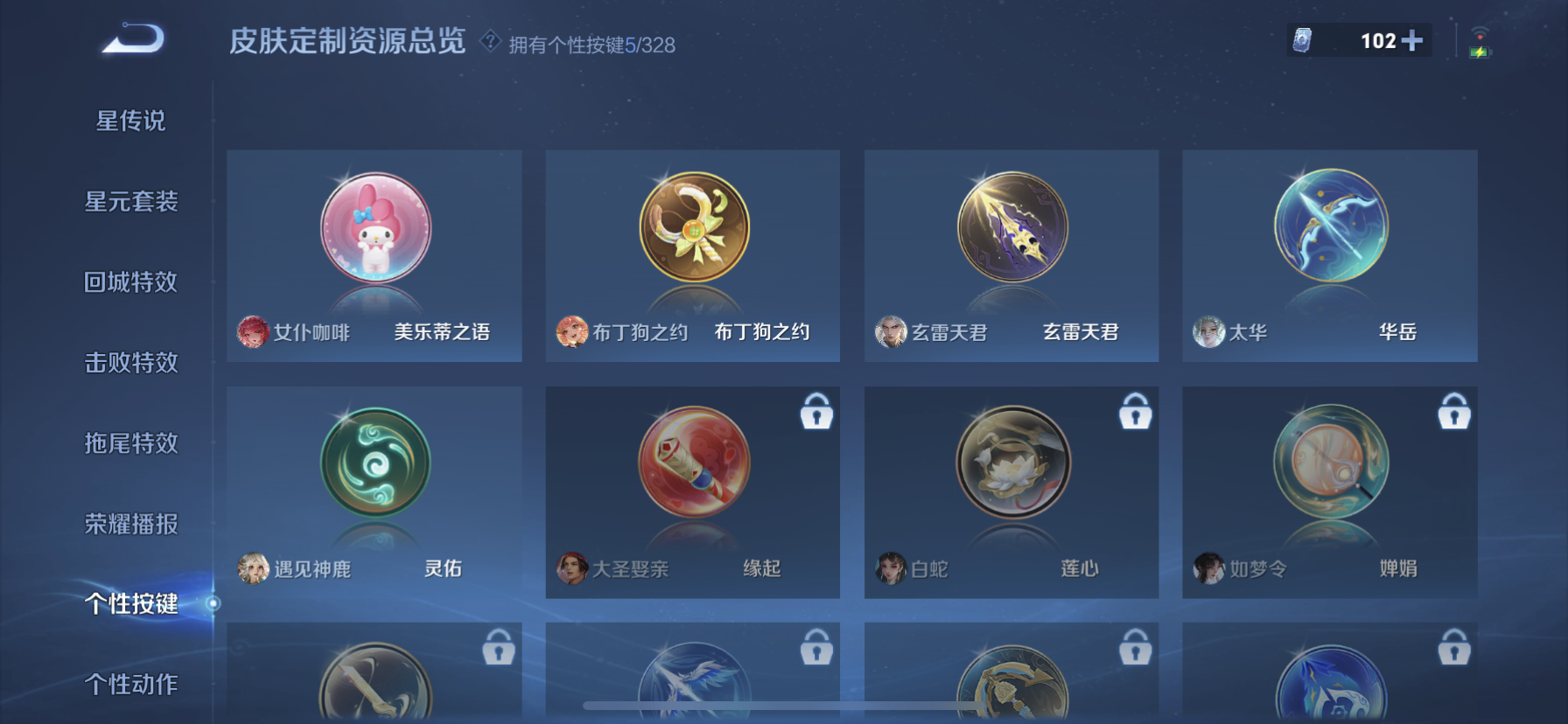 WZDN3195940王者荣耀账号详情图6 WZDN3195940王者荣耀账号详情图6