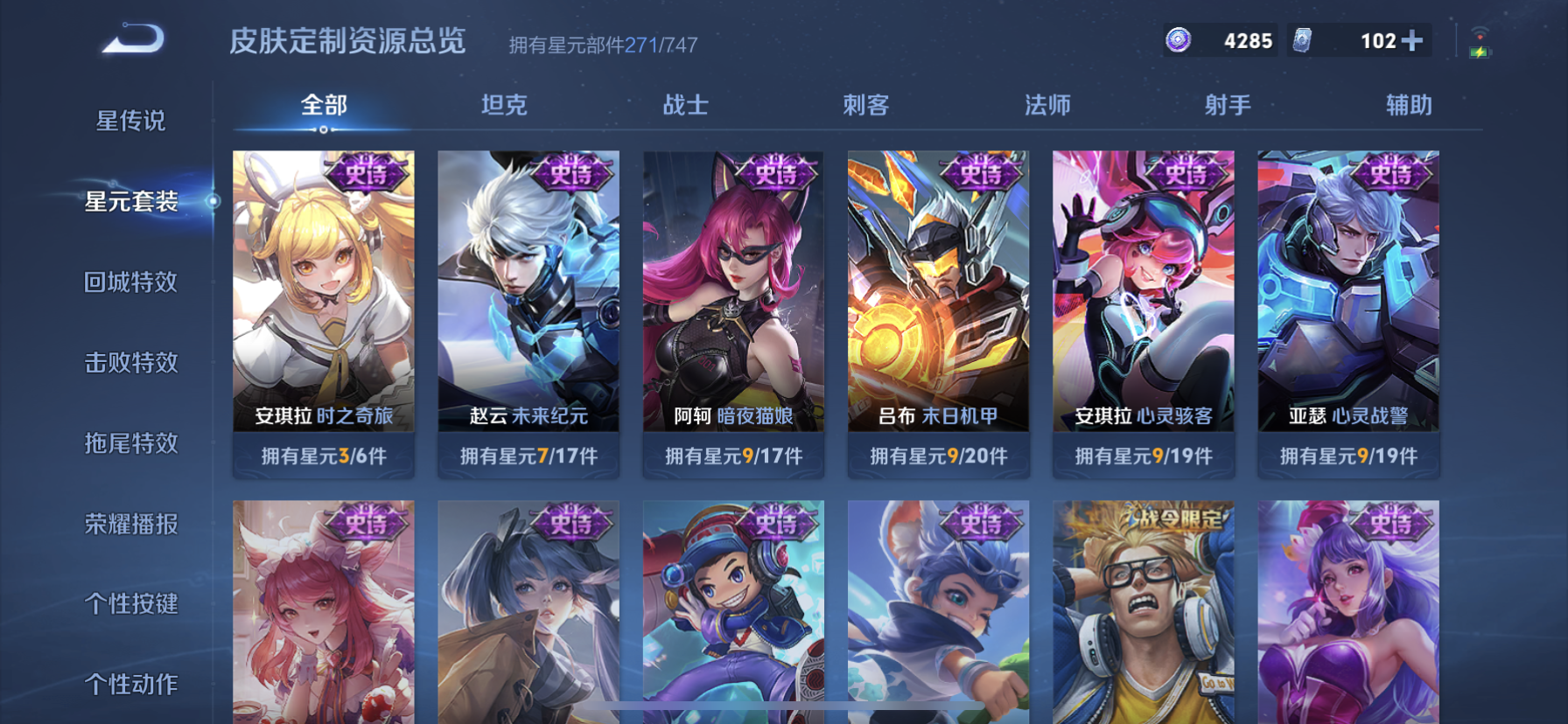 WZDN3195940王者荣耀账号详情图12 WZDN3195940王者荣耀账号详情图12