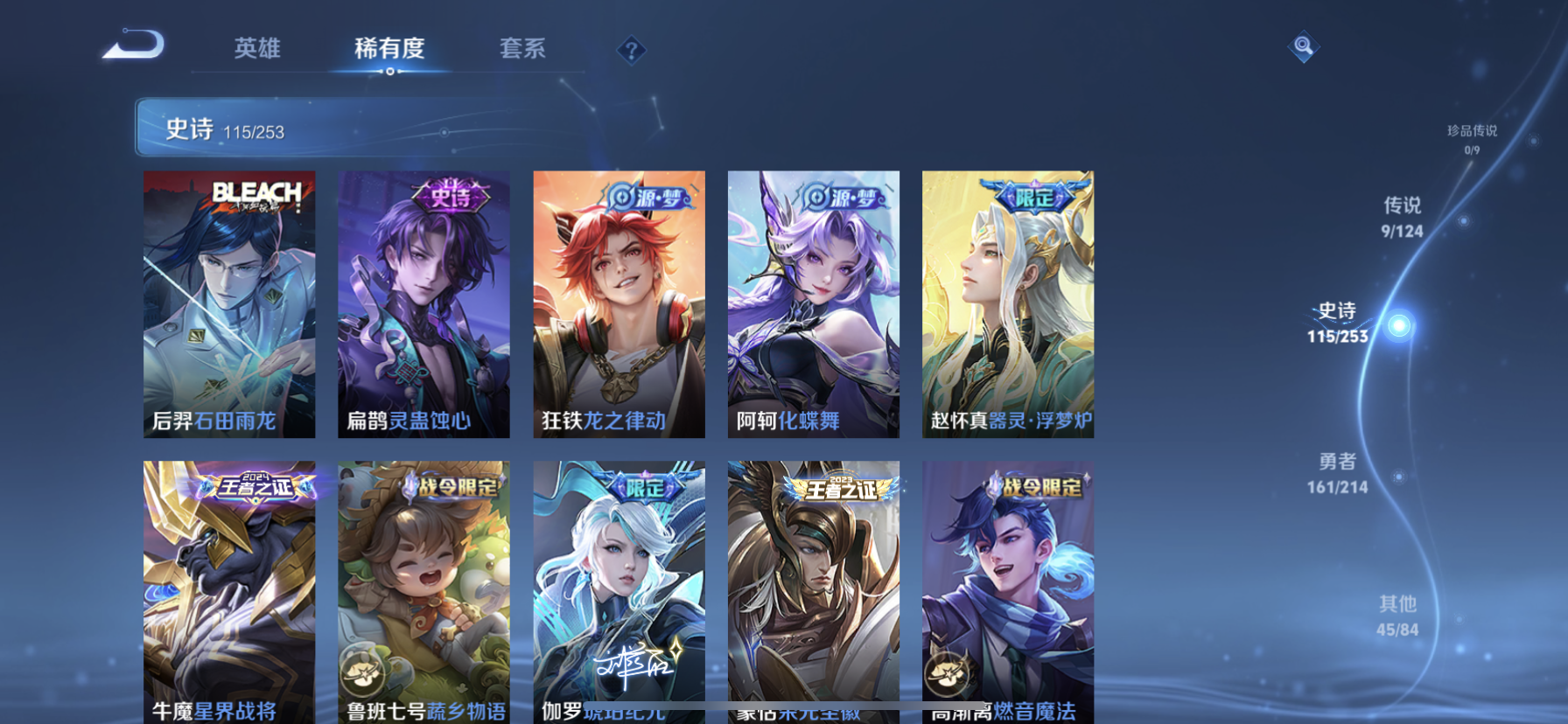WZDN3195940王者荣耀账号详情图10 WZDN3195940王者荣耀账号详情图10