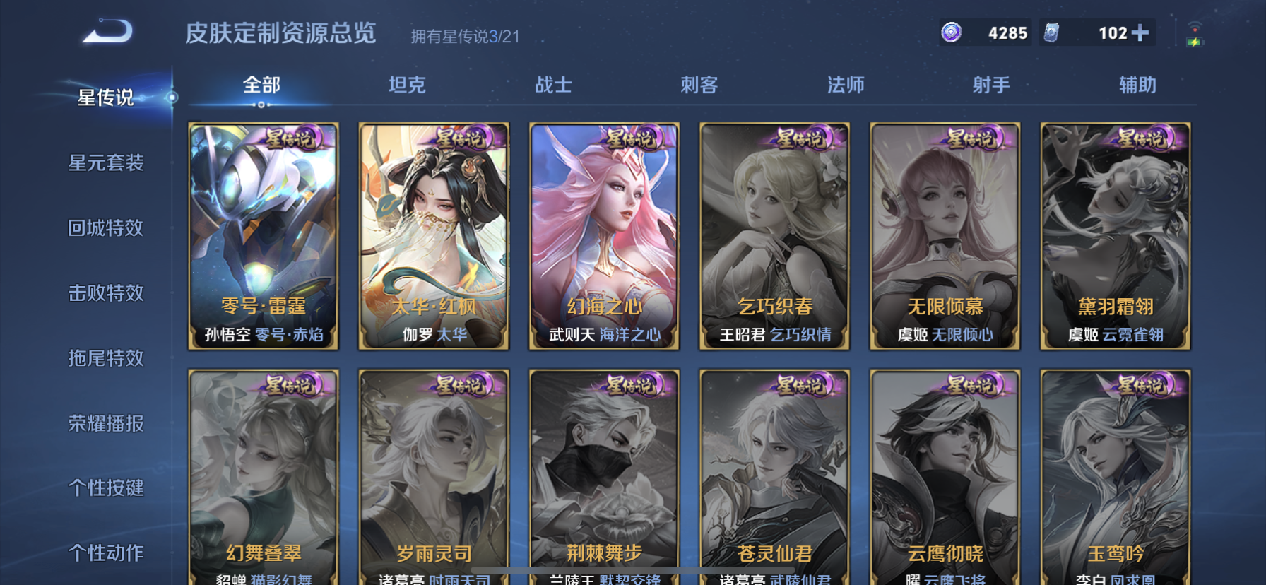 WZDN3195940王者荣耀账号详情图11 WZDN3195940王者荣耀账号详情图11