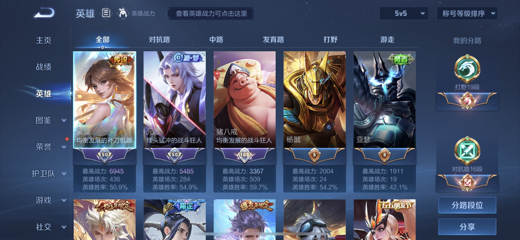 WZDN3195942王者荣耀账号详情图7 WZDN3195942王者荣耀账号详情图7