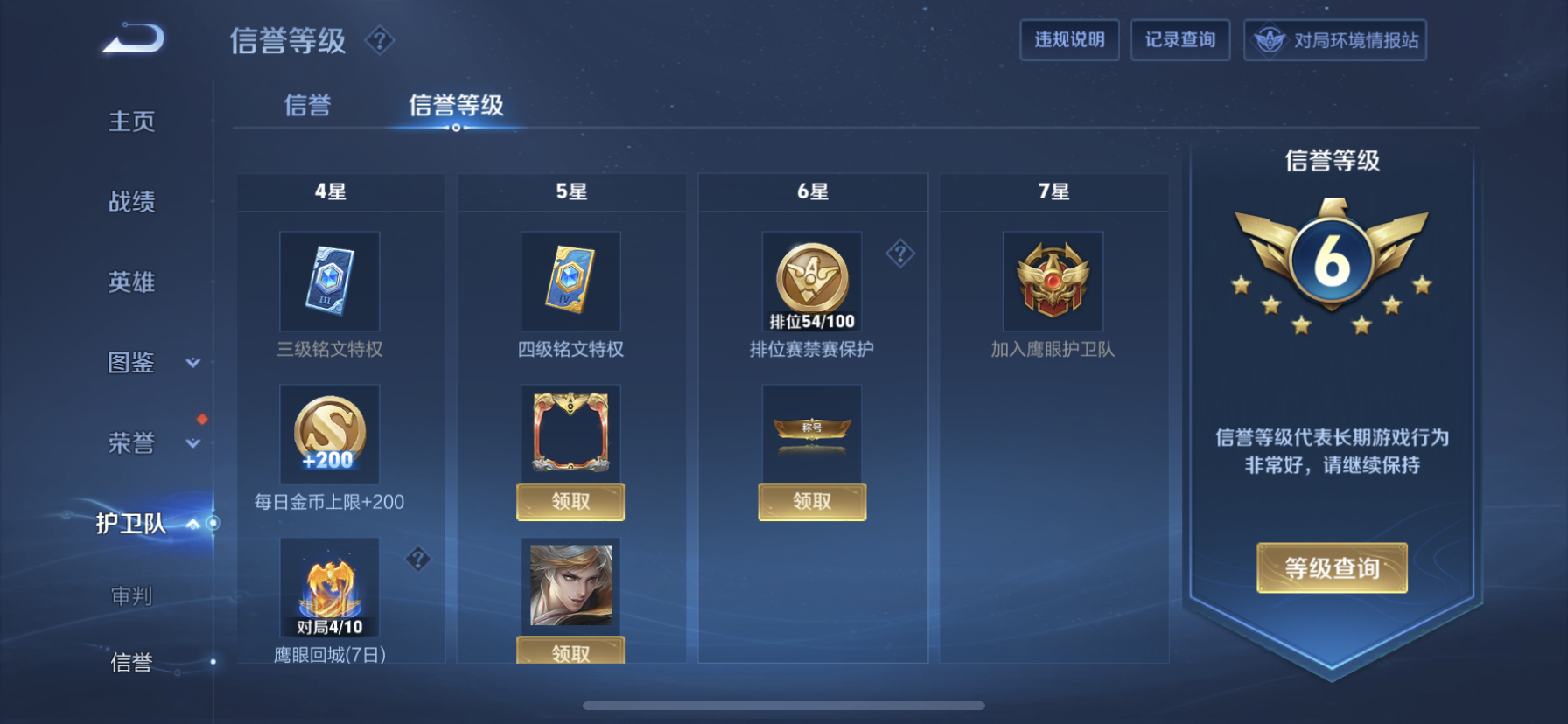 WZDN3195942王者荣耀账号详情图5 WZDN3195942王者荣耀账号详情图5