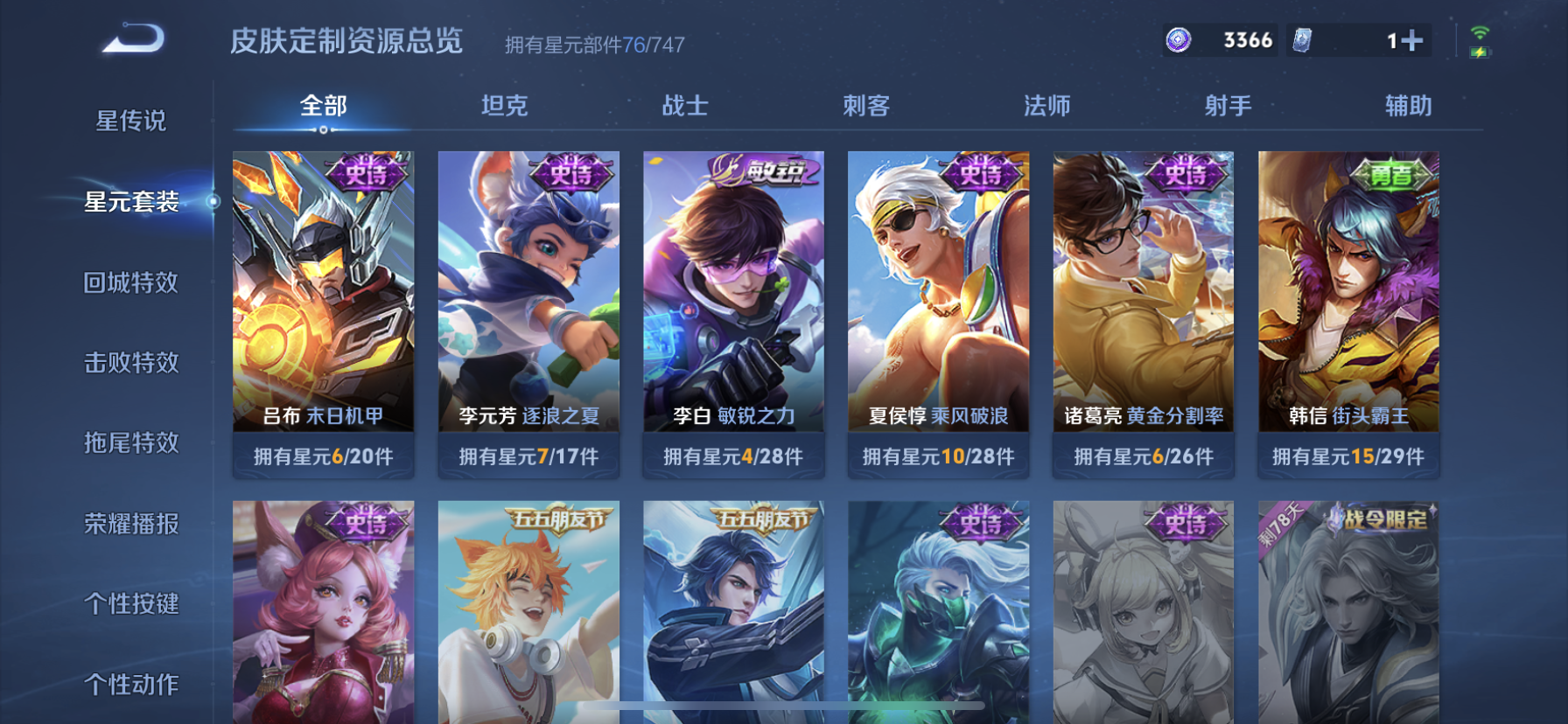 WZDN3195942王者荣耀账号详情图9 WZDN3195942王者荣耀账号详情图9