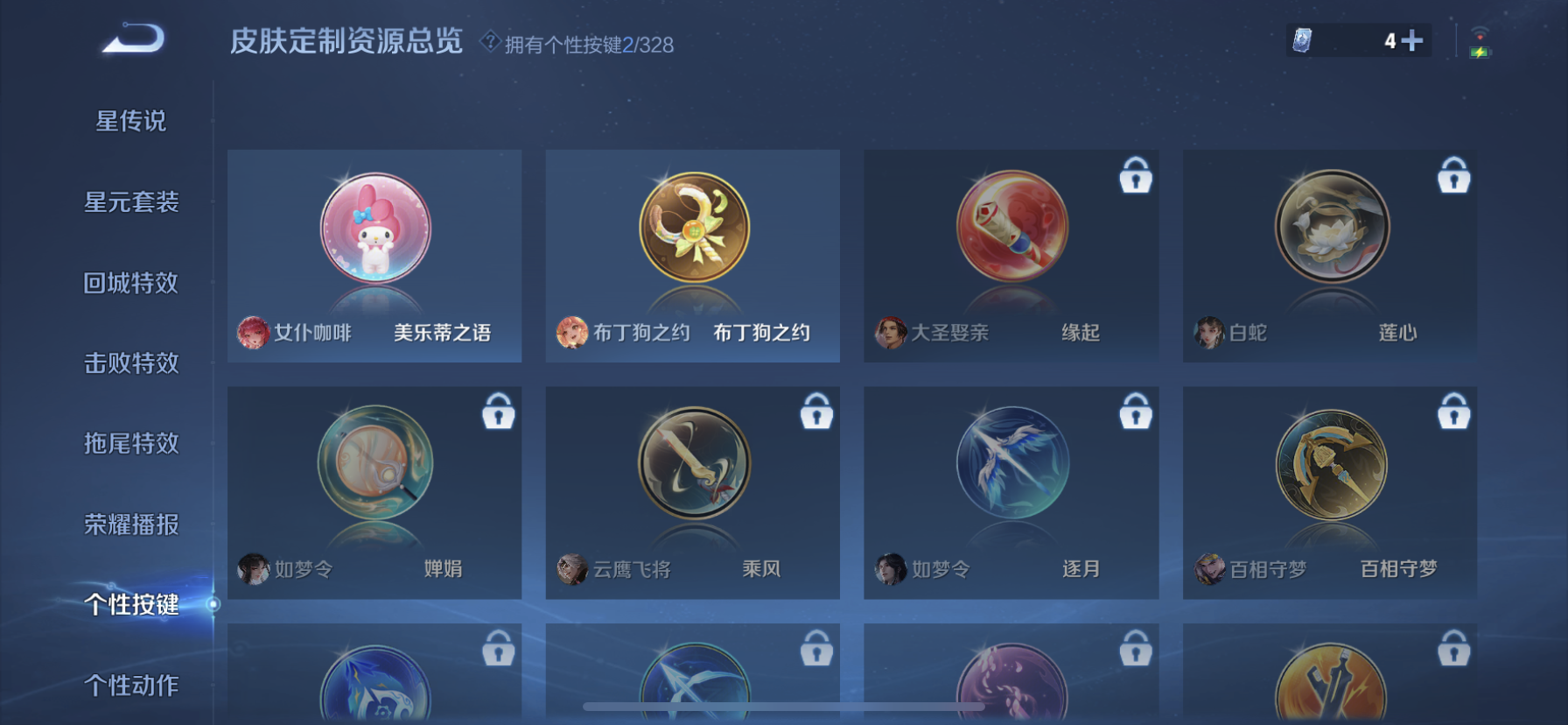 WZDN3195945王者荣耀账号详情图7 WZDN3195945王者荣耀账号详情图7