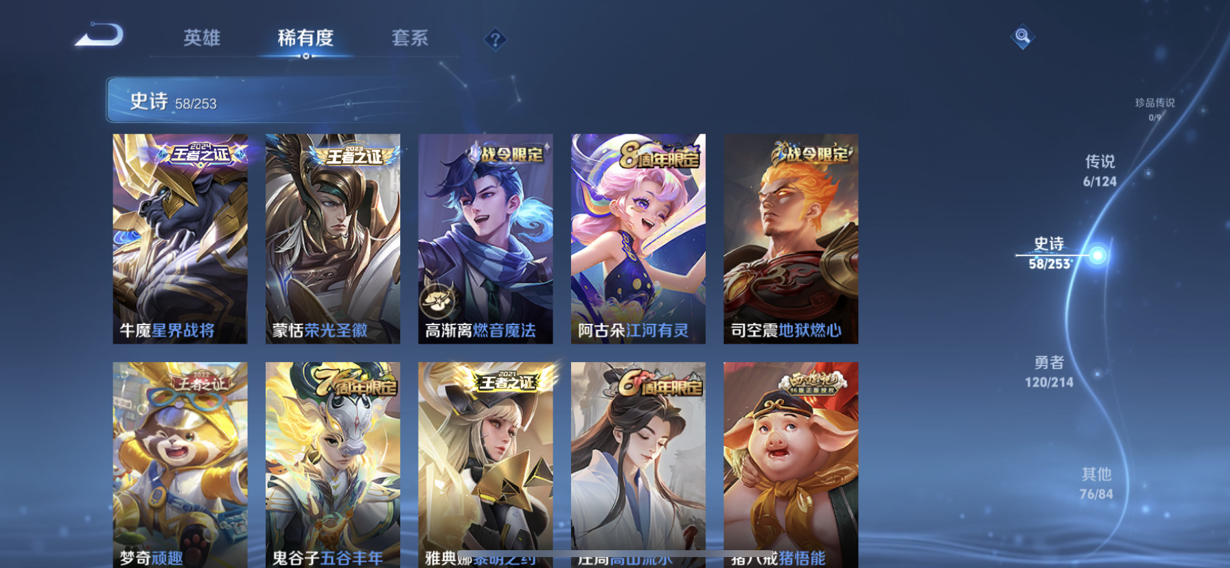 WZDN3195945王者荣耀账号详情图9 WZDN3195945王者荣耀账号详情图9