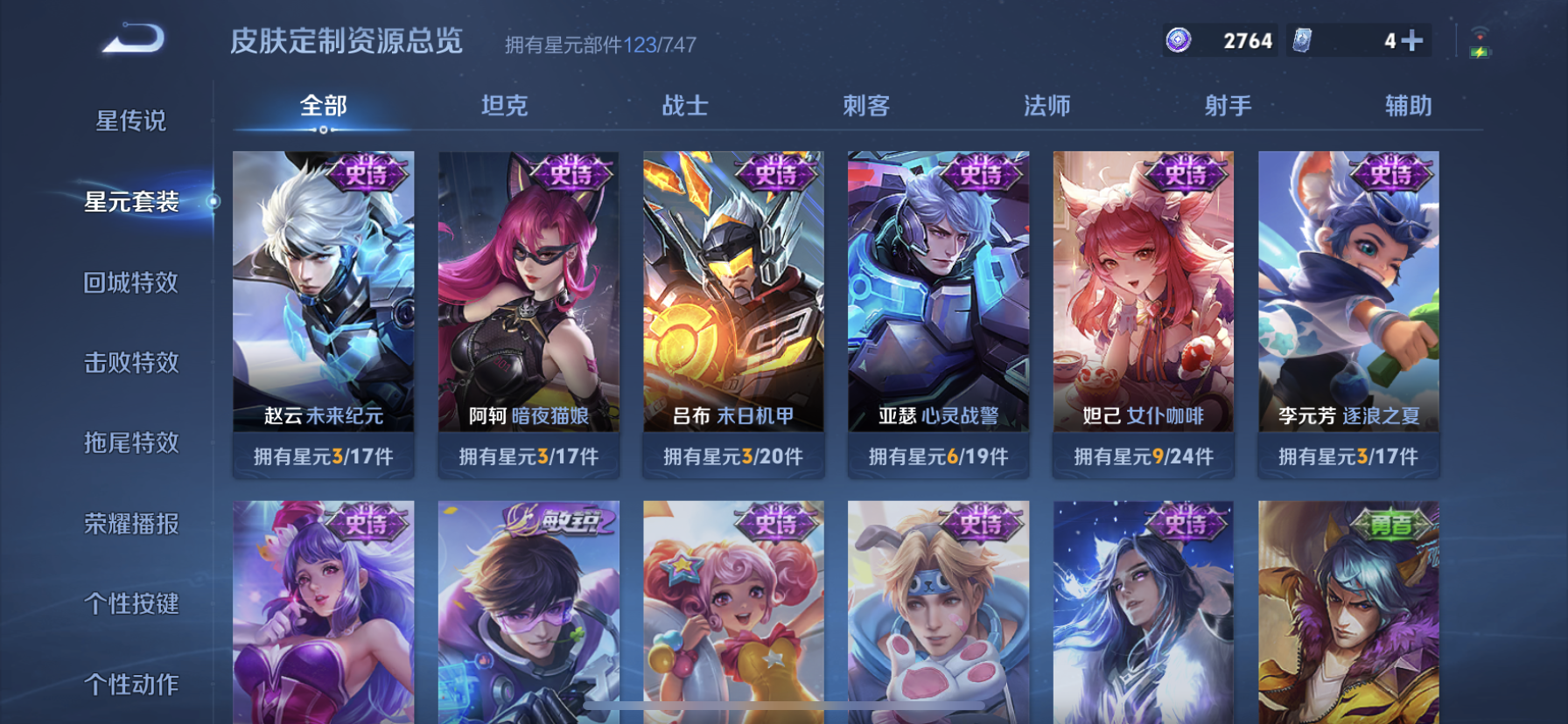 WZDN3195945王者荣耀账号详情图12 WZDN3195945王者荣耀账号详情图12