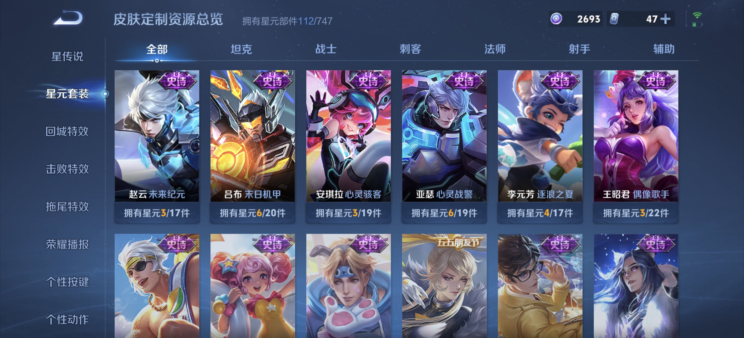 WZDN3195948王者荣耀账号详情图11