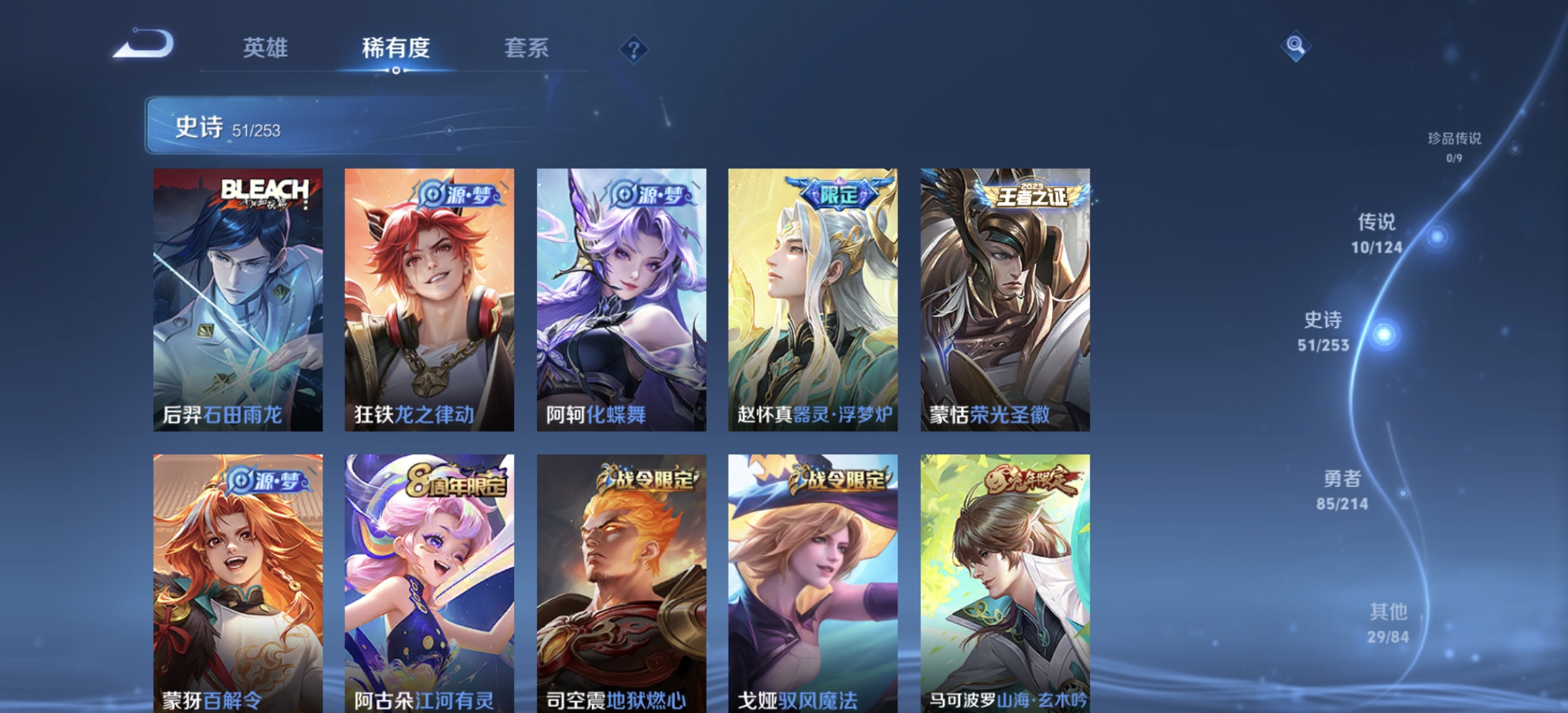 WZDN3195954王者荣耀账号详情图9 WZDN3195954王者荣耀账号详情图9