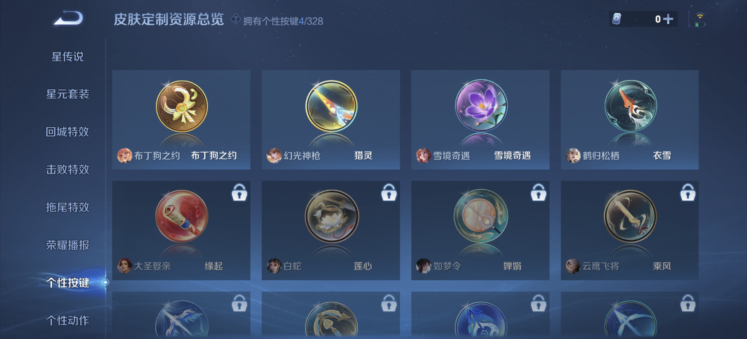 WZDN3195954王者荣耀账号详情图6 WZDN3195954王者荣耀账号详情图6
