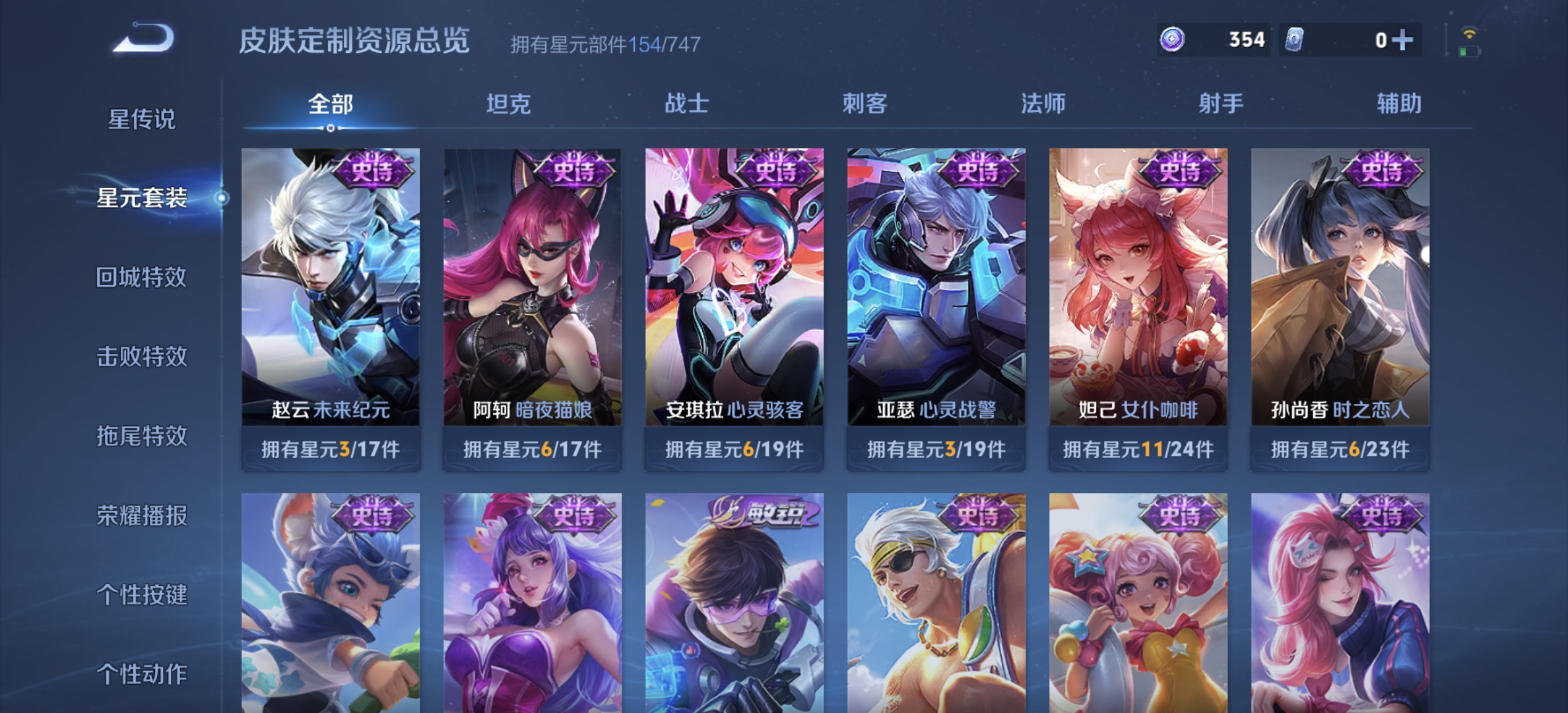 WZDN3195954王者荣耀账号详情图10 WZDN3195954王者荣耀账号详情图10