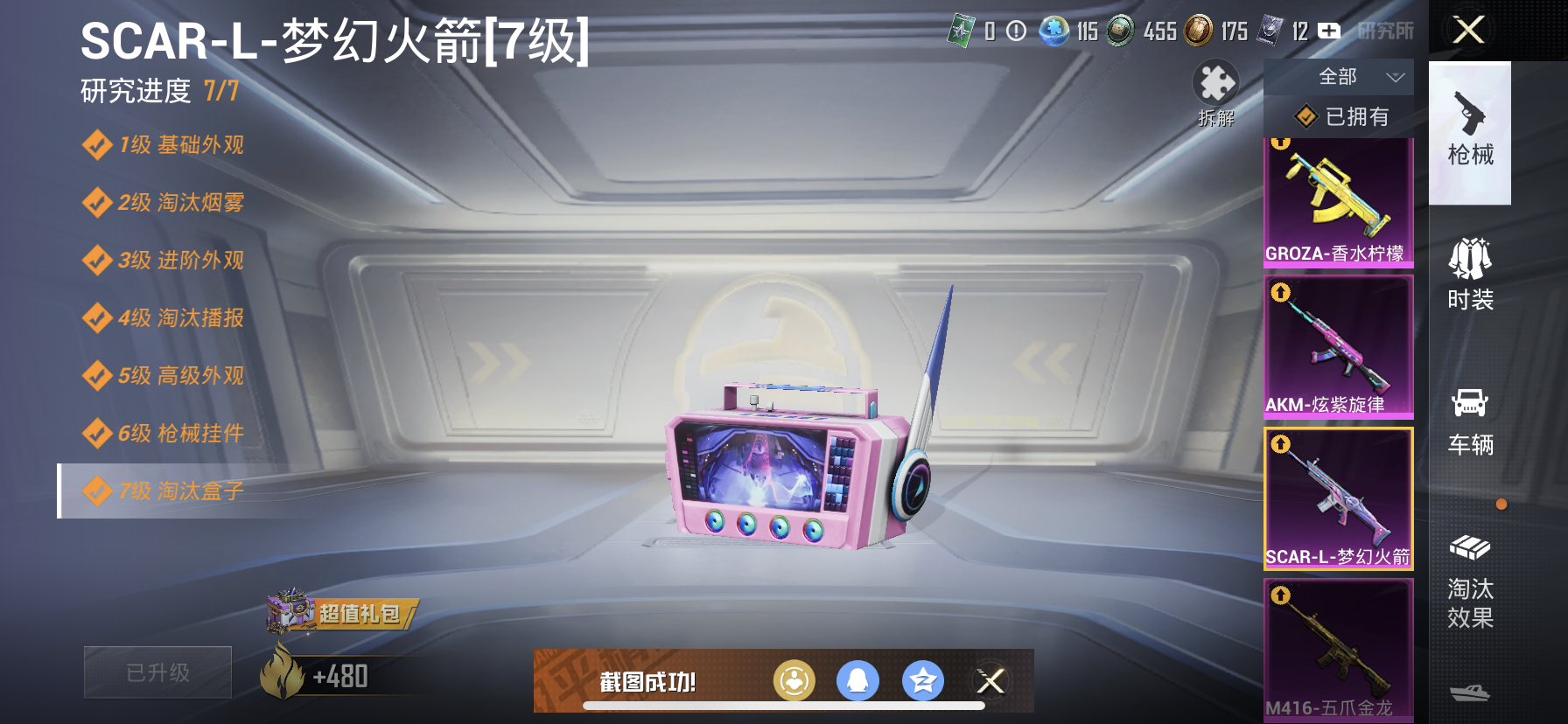 HPDN3281854和平精英账号详情图9 HPDN3281854和平精英账号详情图9