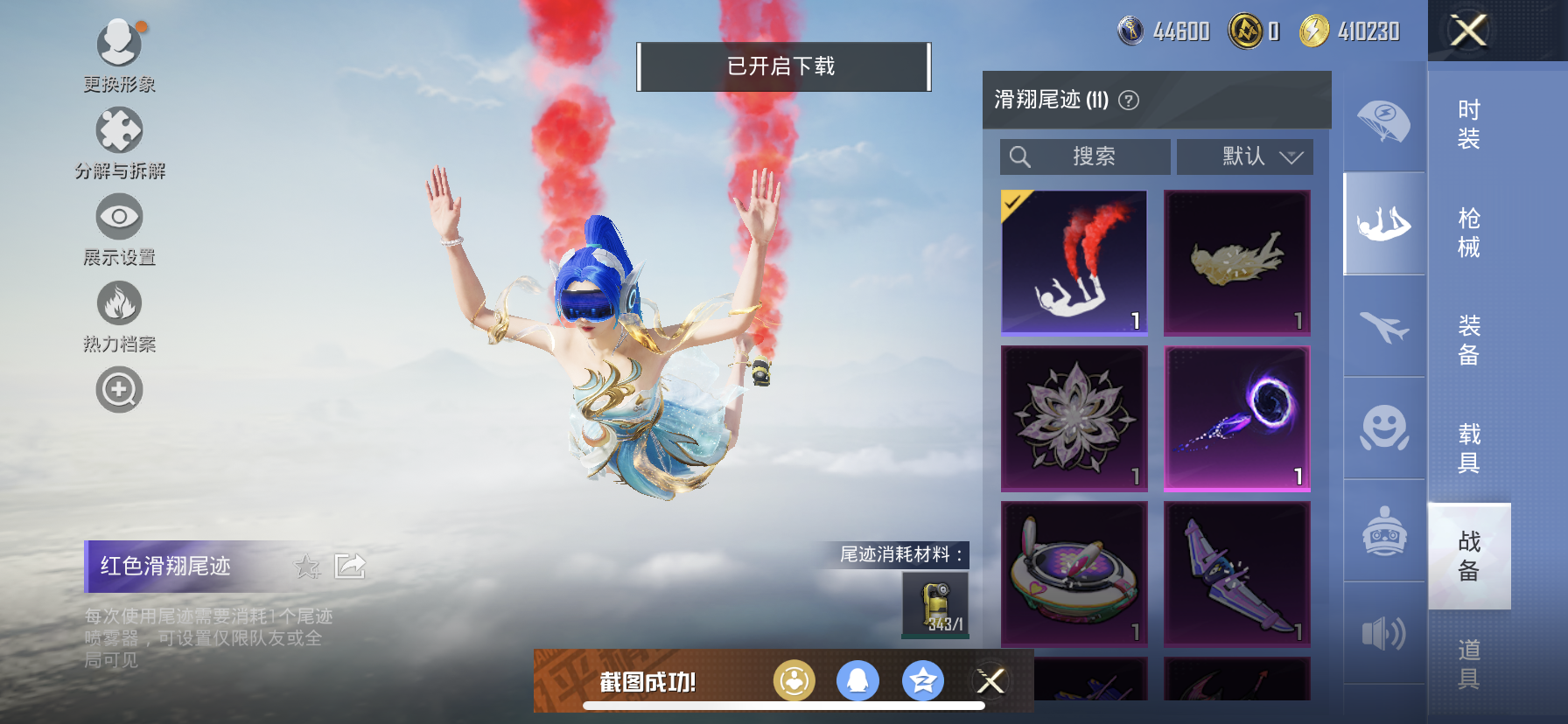 HPDN3281854和平精英账号详情图7 HPDN3281854和平精英账号详情图7
