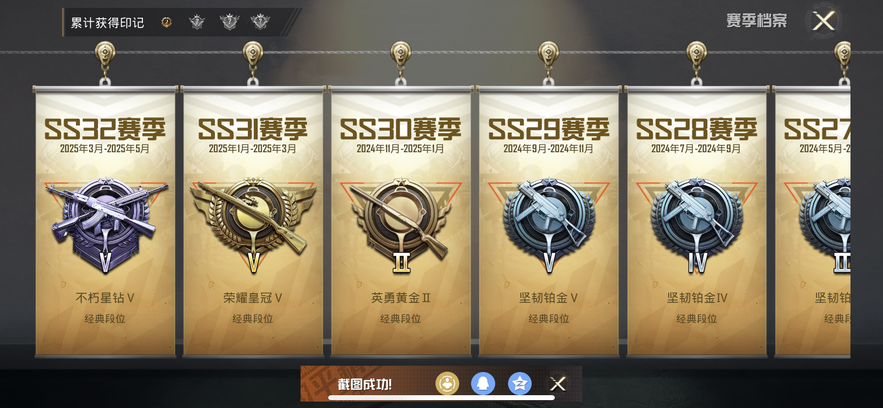 HPDN3281854和平精英账号详情图2 HPDN3281854和平精英账号详情图2