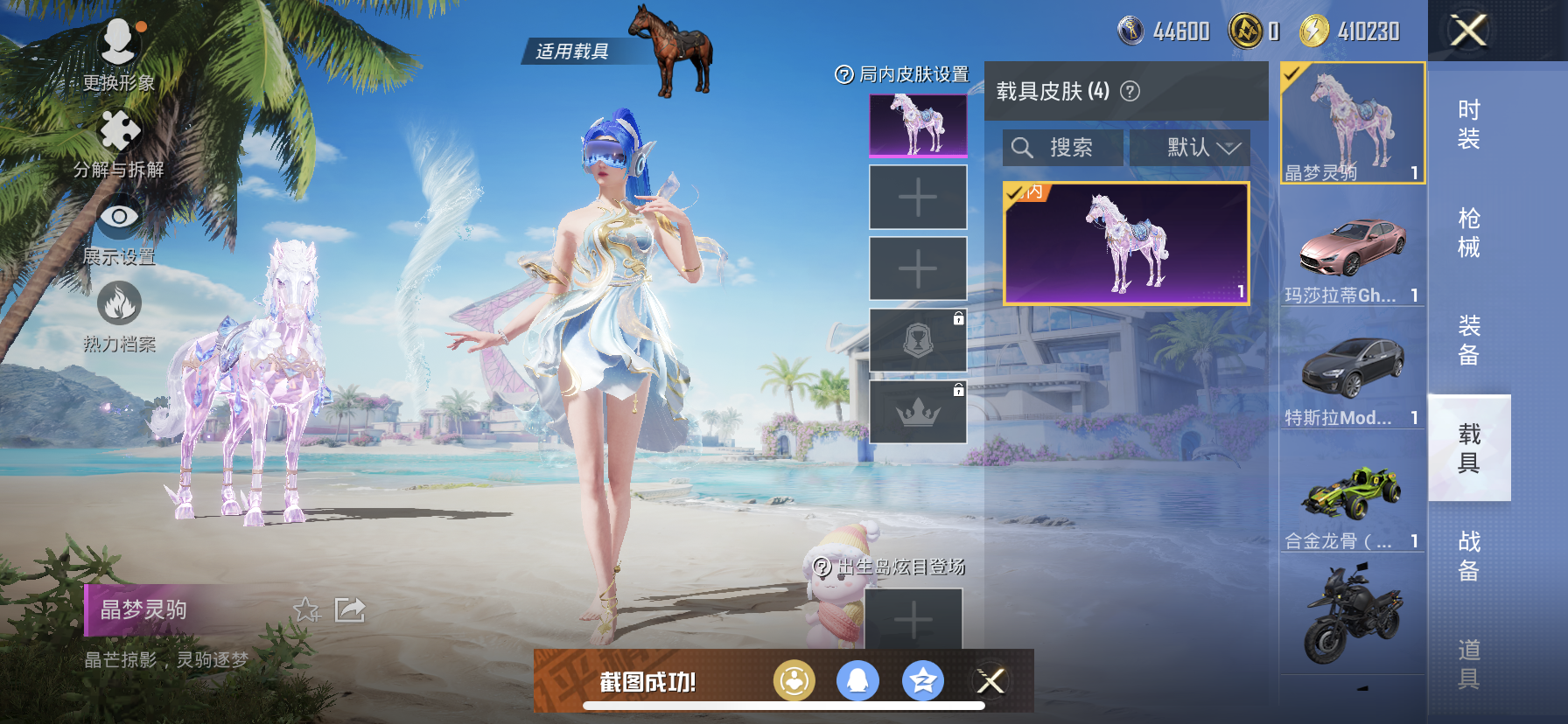 HPDN3281854和平精英账号详情图16 HPDN3281854和平精英账号详情图16