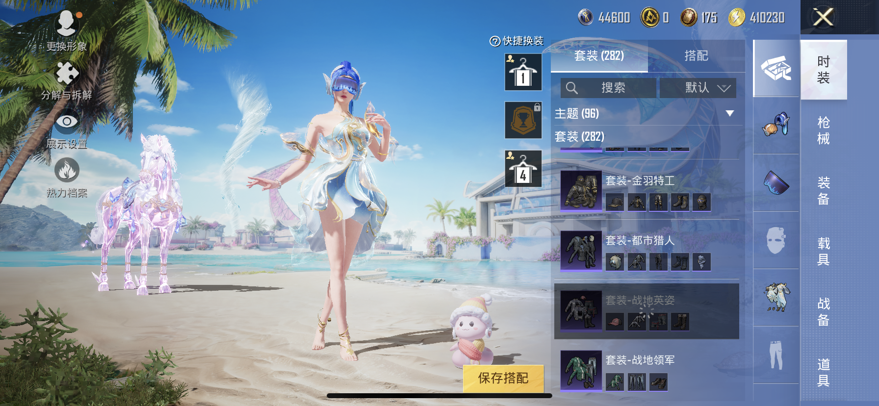 HPDN3281854和平精英账号详情图23 HPDN3281854和平精英账号详情图23