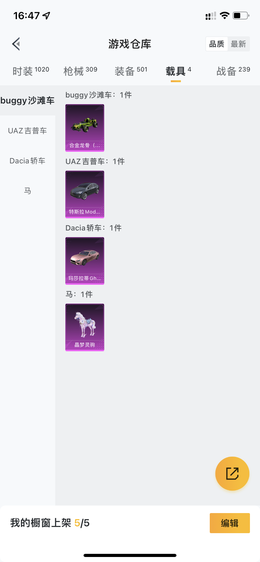 HPDN3281854和平精英账号详情图24 HPDN3281854和平精英账号详情图24