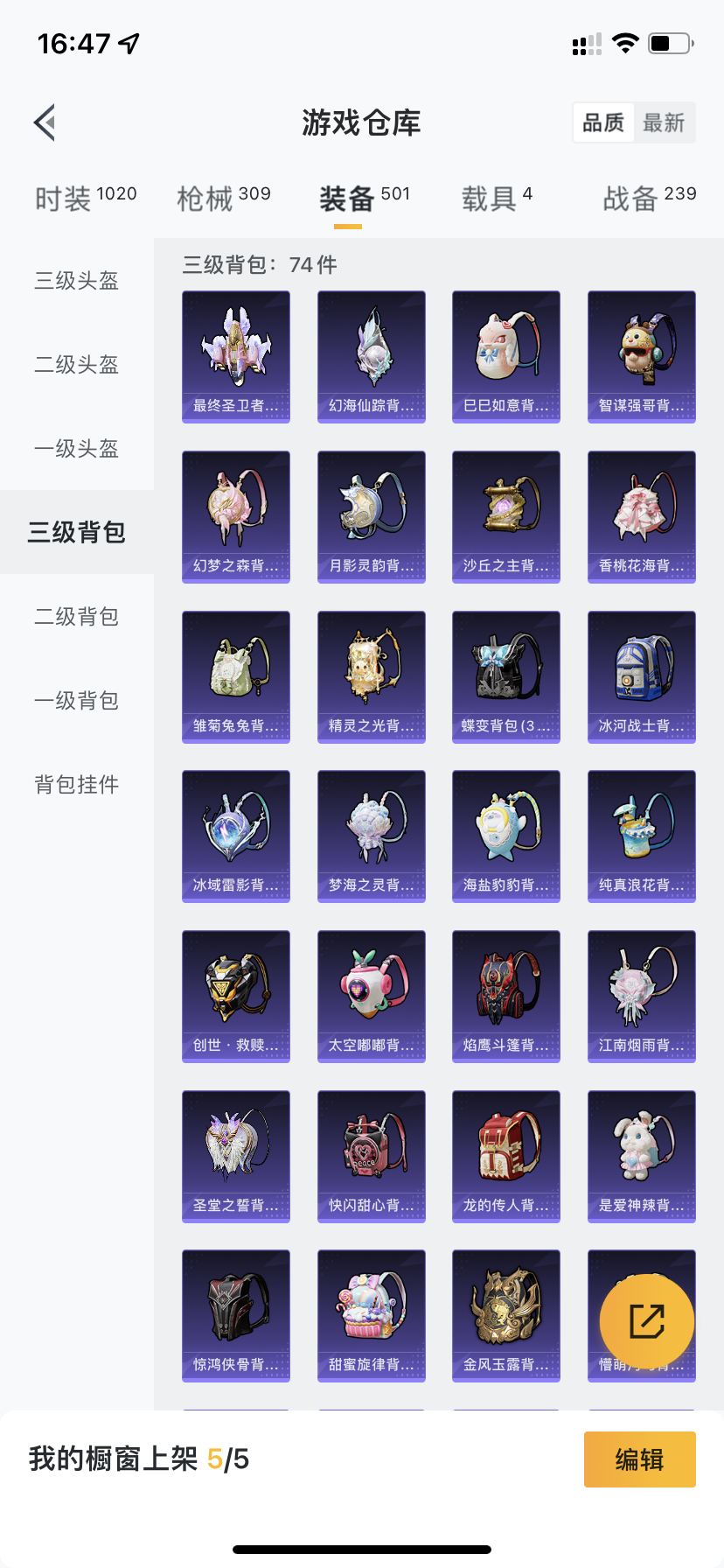HPDN3281854和平精英账号详情图29 HPDN3281854和平精英账号详情图29