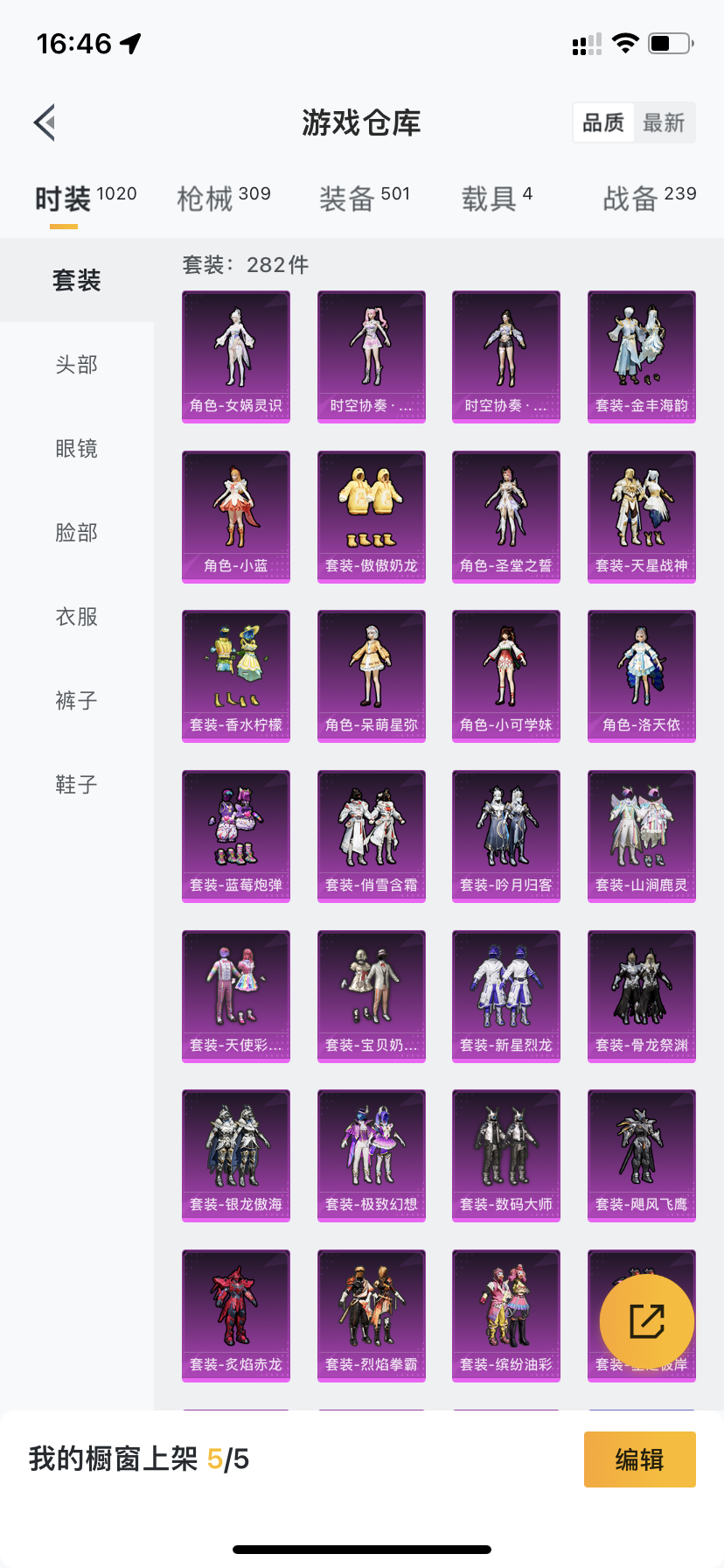 HPDN3281854和平精英账号详情图27 HPDN3281854和平精英账号详情图27
