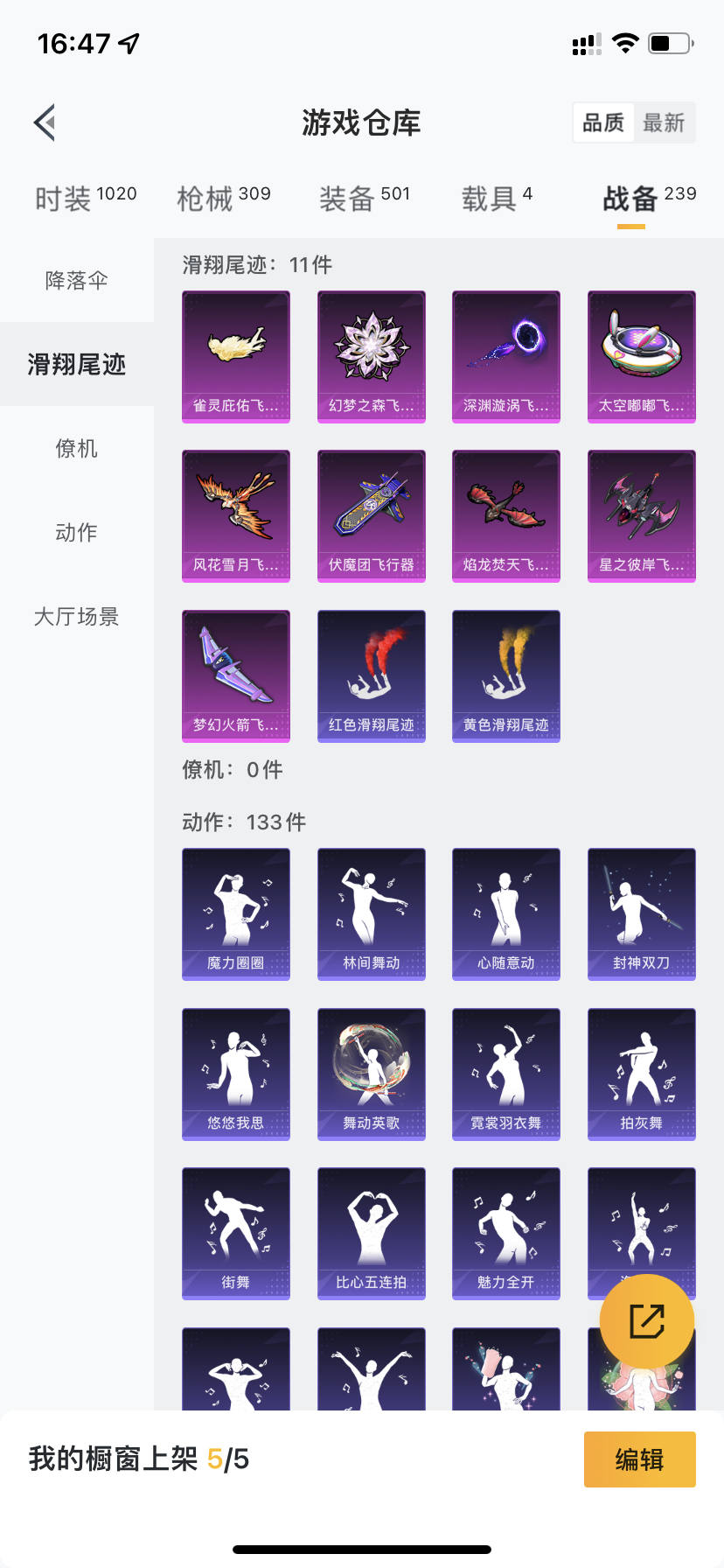 HPDN3281854和平精英账号详情图26 HPDN3281854和平精英账号详情图26