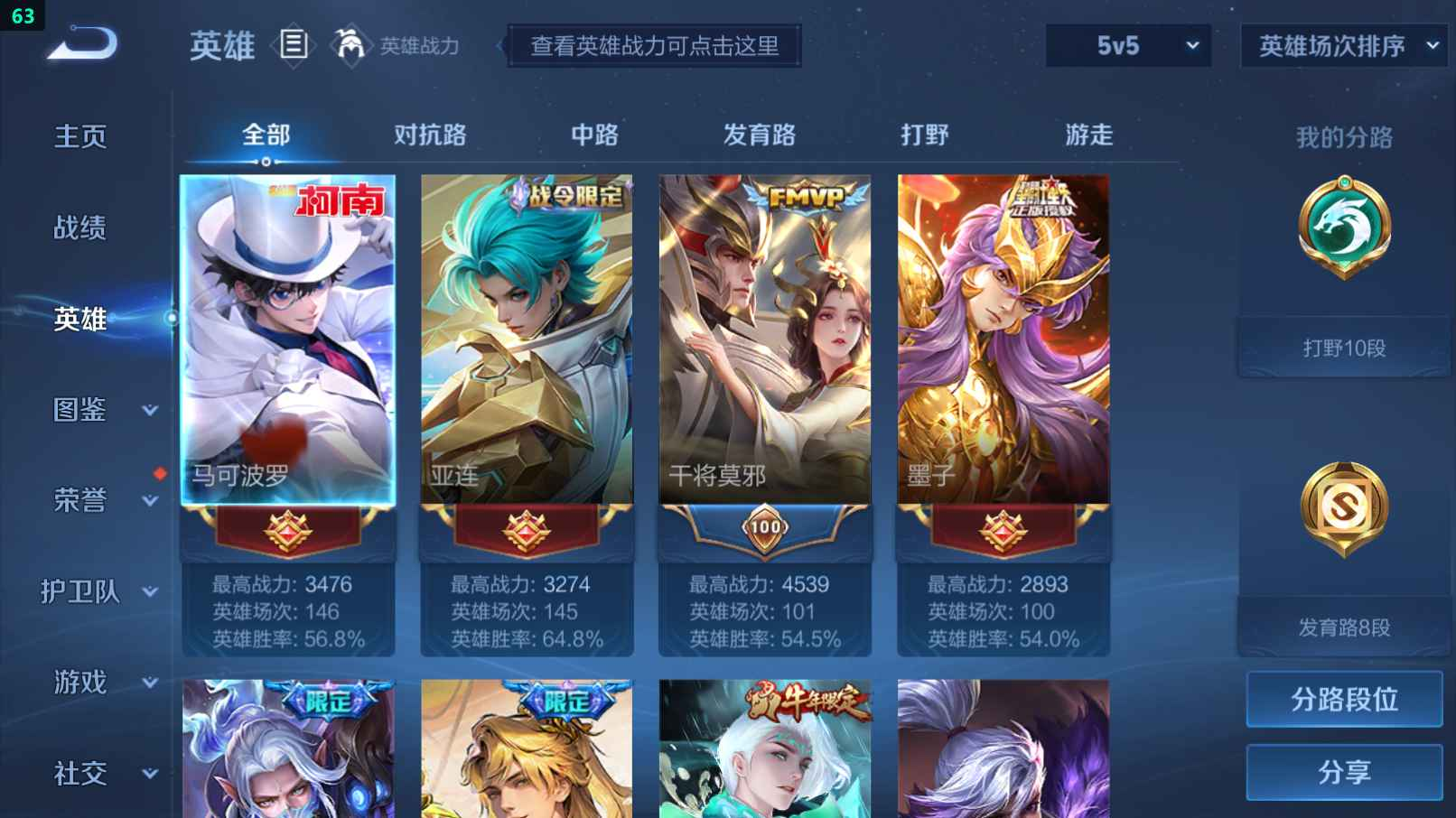 WZCU3196002王者荣耀账号详情图2 WZCU3196002王者荣耀账号详情图2
