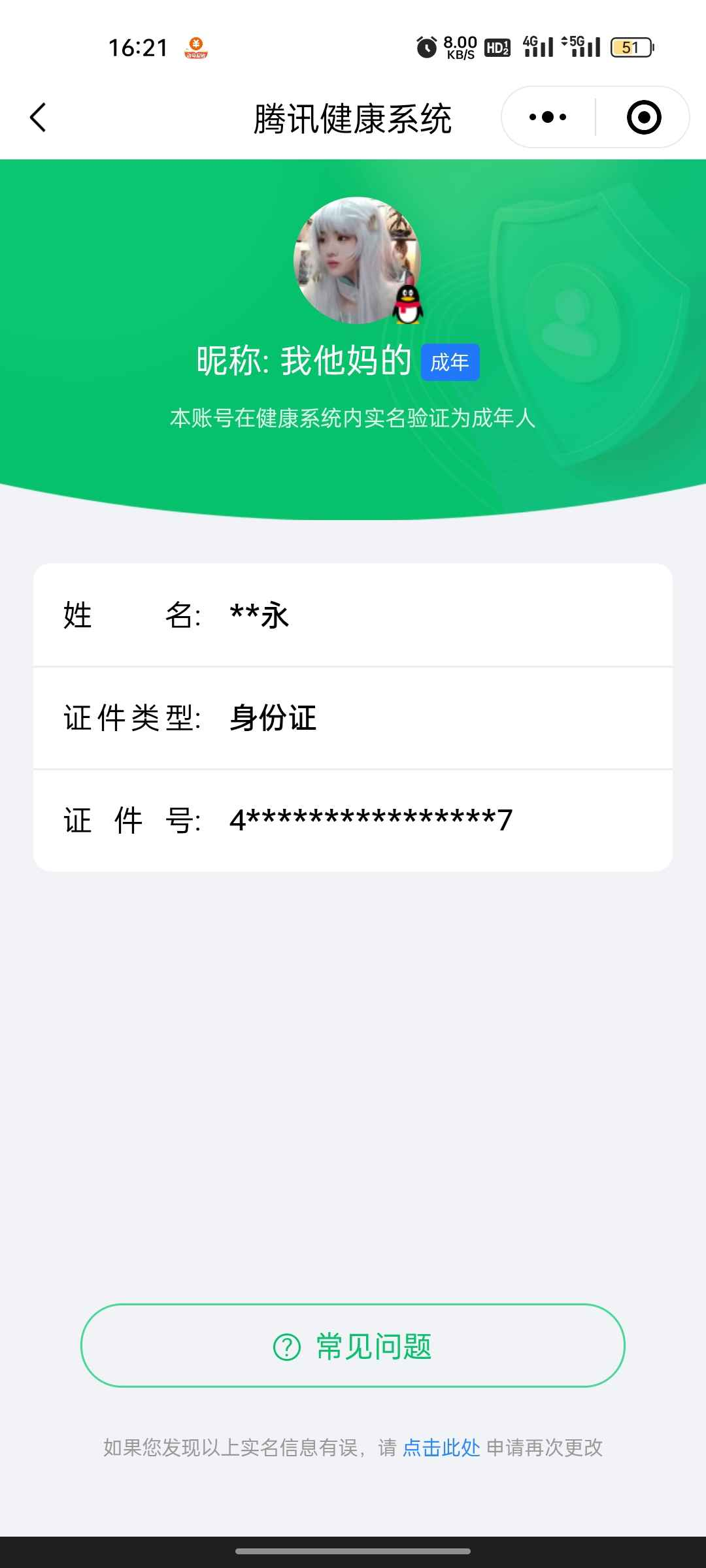 WZCU3196002王者荣耀账号详情图4 WZCU3196002王者荣耀账号详情图4