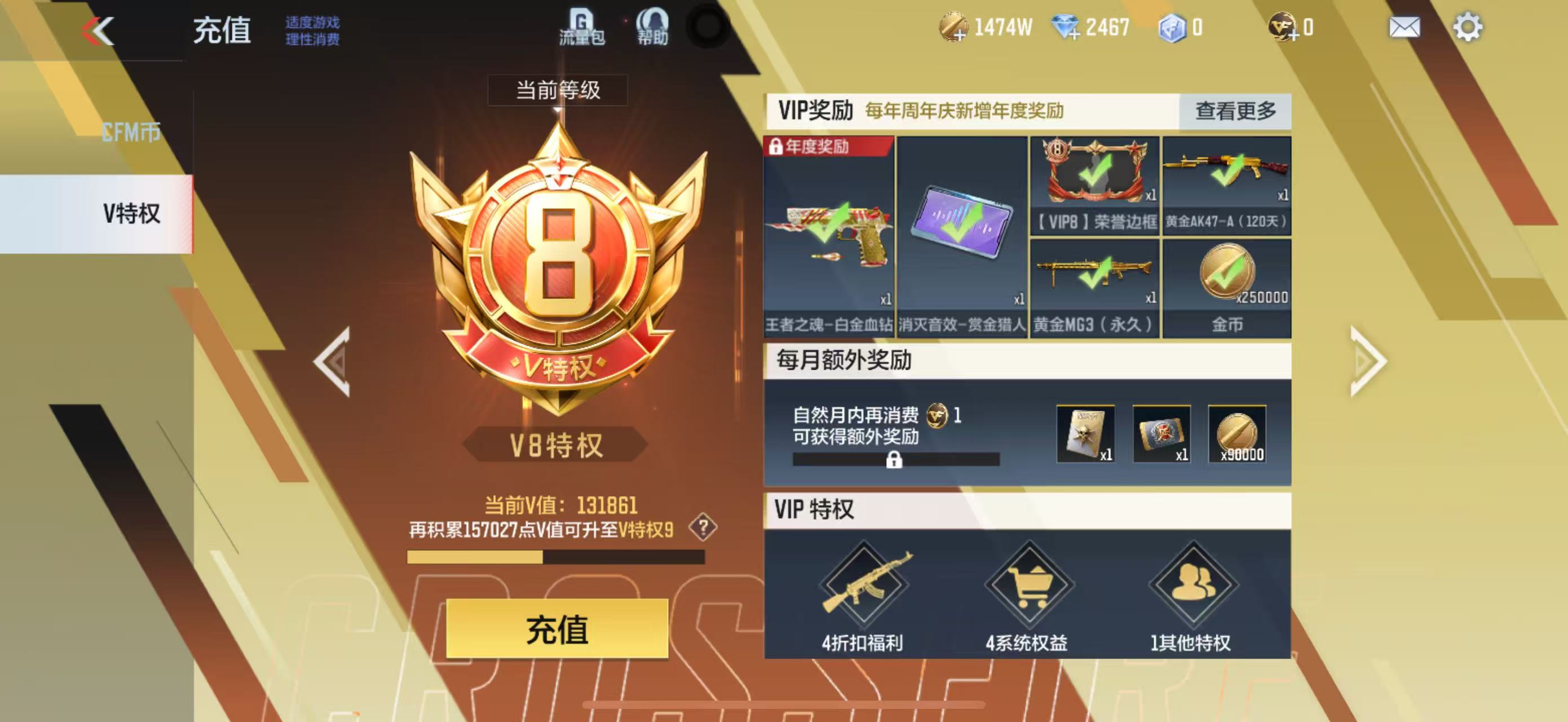 CFMYYH346957枪战王者账号详情图7 CFMYYH346957枪战王者账号详情图7