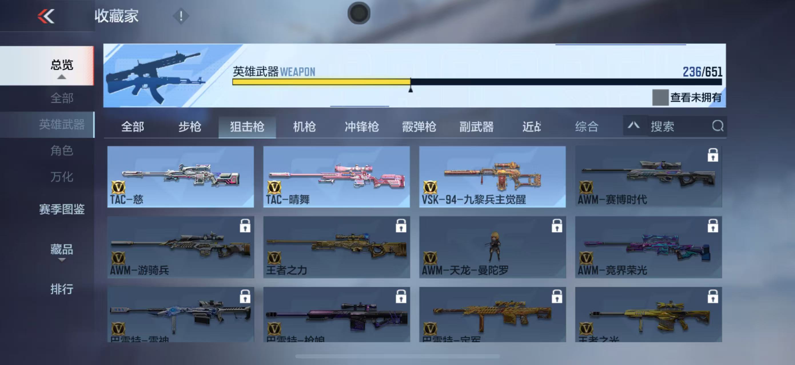 CFMYYH346957枪战王者账号详情图28 CFMYYH346957枪战王者账号详情图28