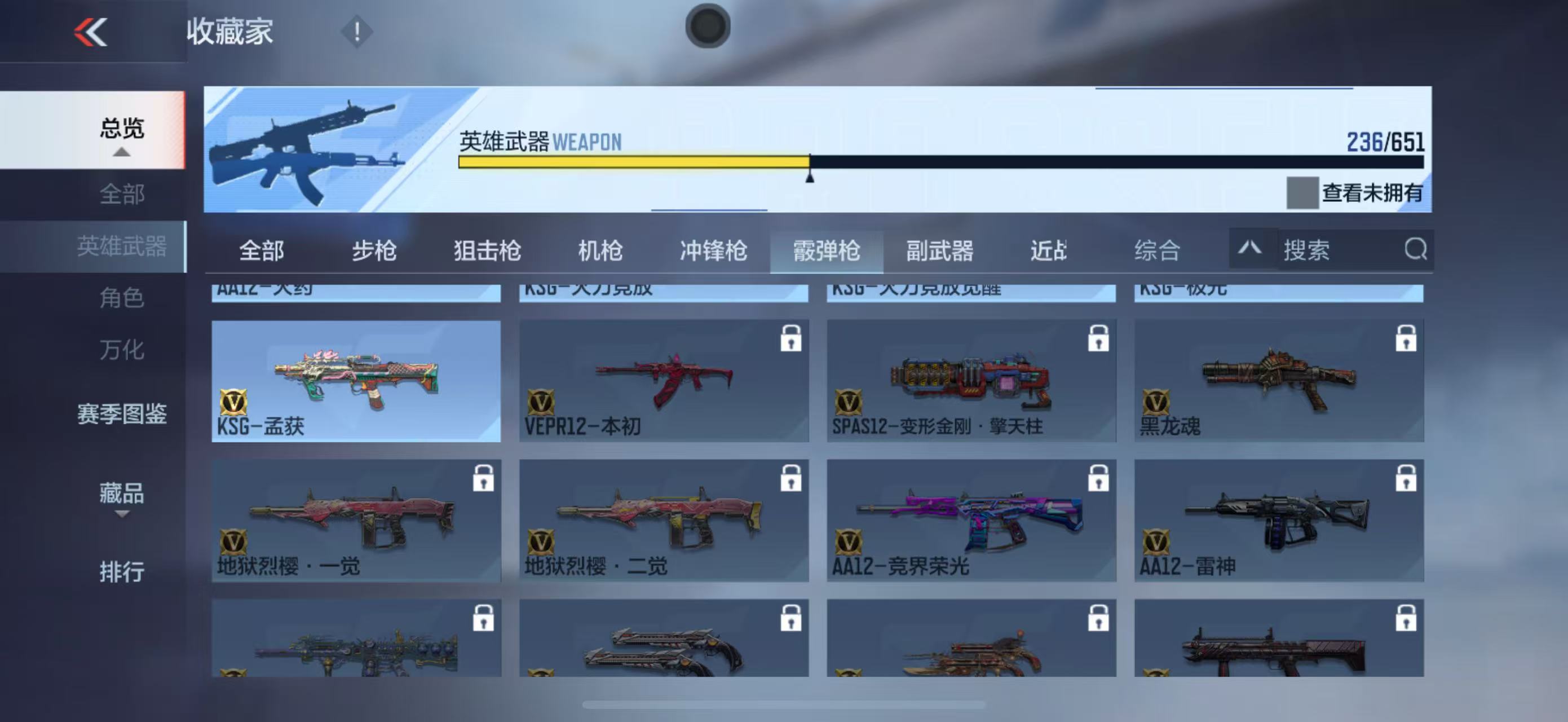 CFMYYH346957枪战王者账号详情图18 CFMYYH346957枪战王者账号详情图18