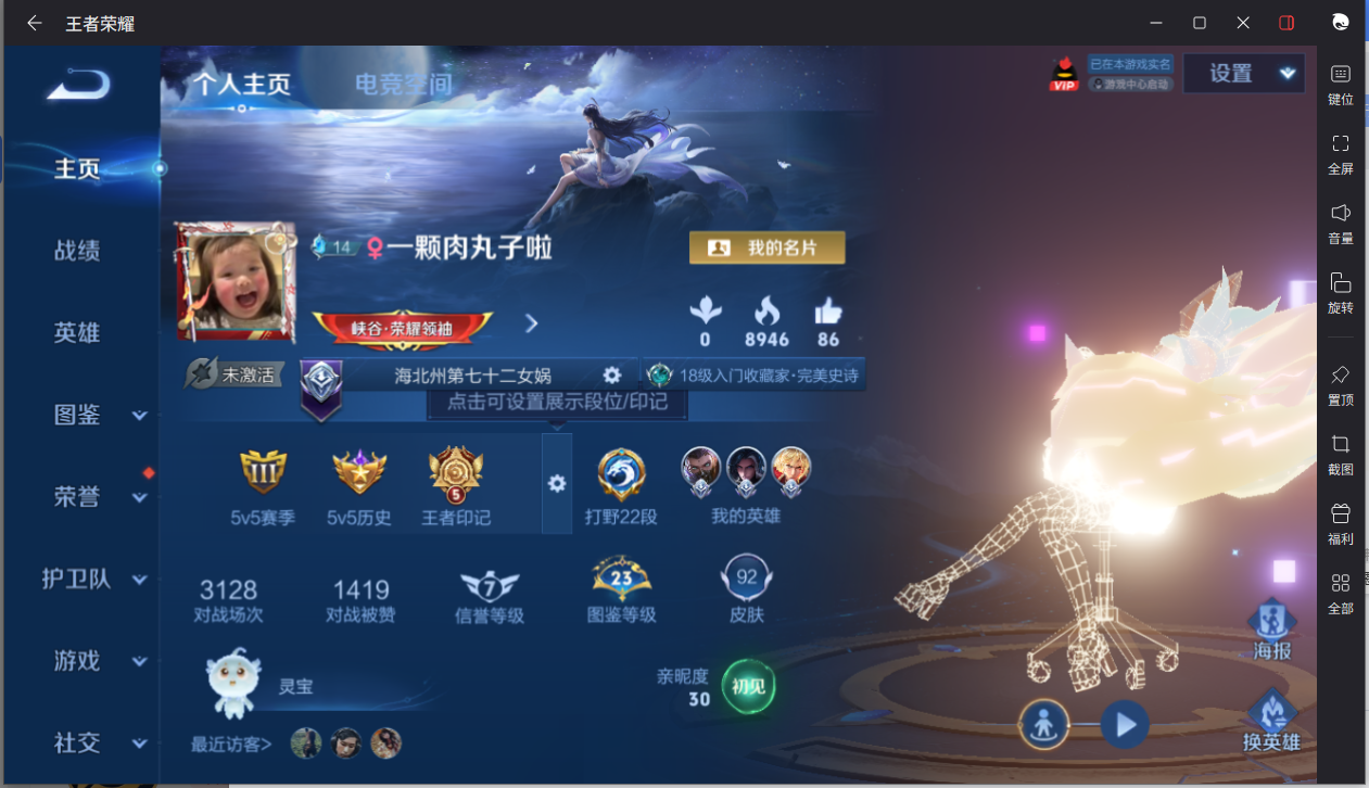 王者荣耀账号苹果QQ123英雄-92皮肤-【92皮肤7传说2按键】实名: 可修改 贵族等级: V6 皮肤数: 92