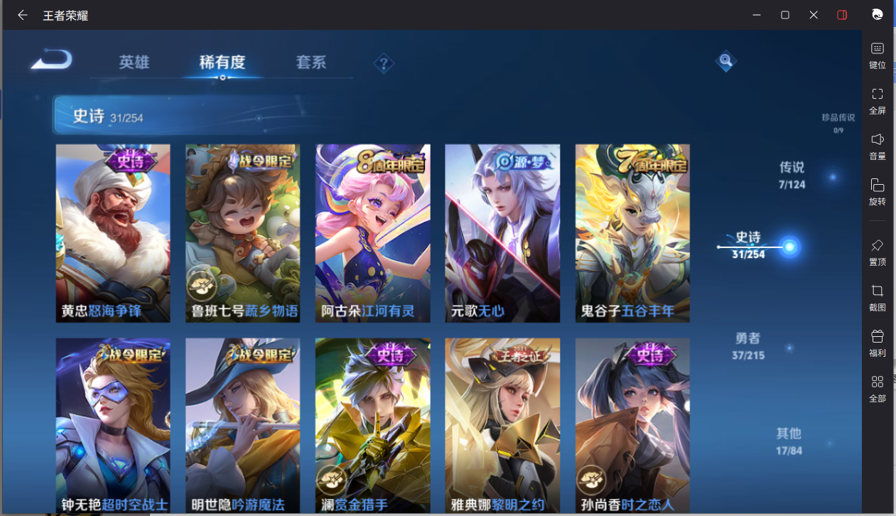 WZCMW3198366王者荣耀账号详情图9 WZCMW3198366王者荣耀账号详情图9
