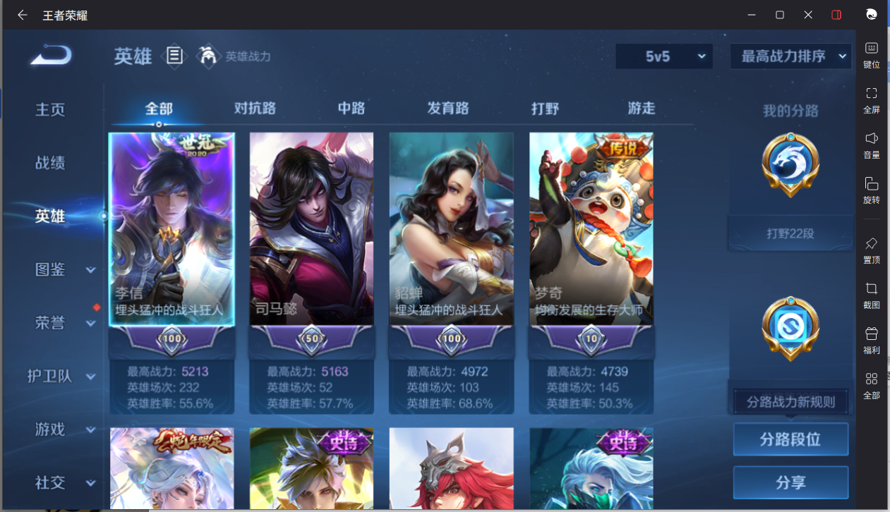 WZCMW3198366王者荣耀账号详情图8 WZCMW3198366王者荣耀账号详情图8