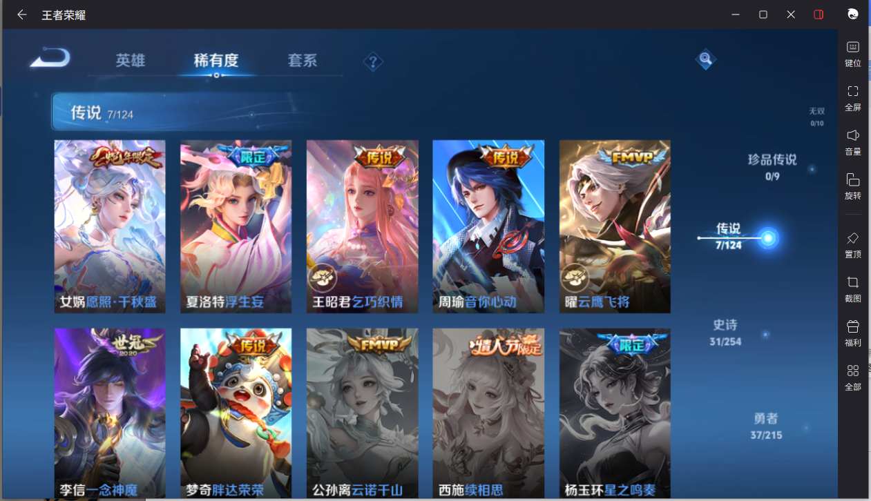 WZCMW3198366王者荣耀账号详情图7 WZCMW3198366王者荣耀账号详情图7