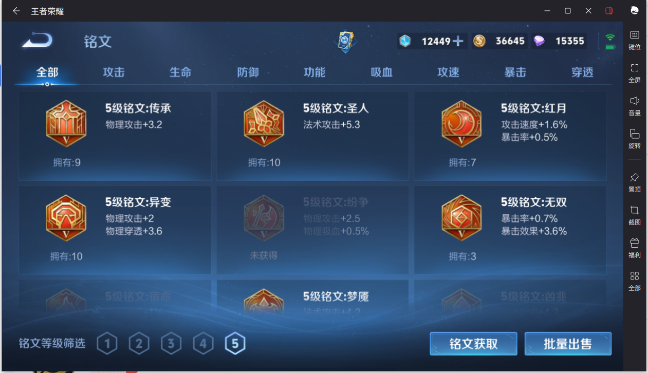 WZCMW3198366王者荣耀账号详情图21 WZCMW3198366王者荣耀账号详情图21