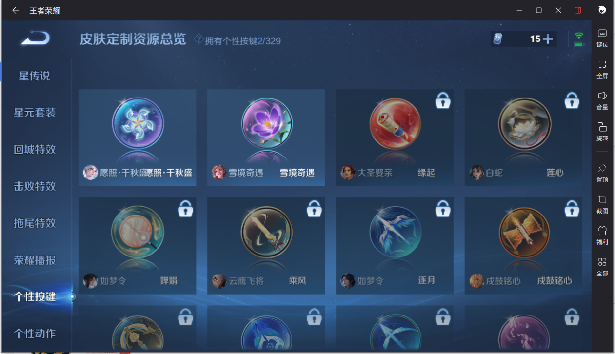WZCMW3198366王者荣耀账号详情图19 WZCMW3198366王者荣耀账号详情图19