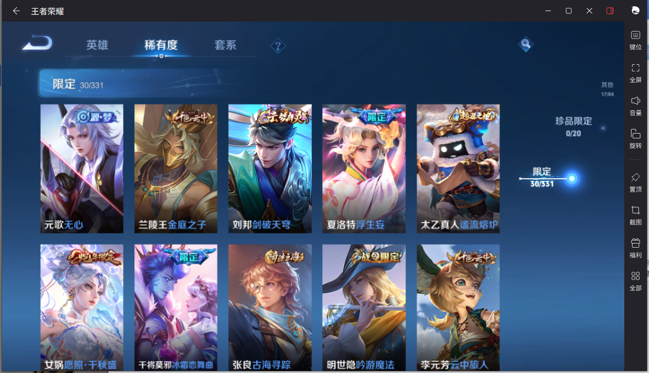 WZCMW3198366王者荣耀账号详情图11 WZCMW3198366王者荣耀账号详情图11