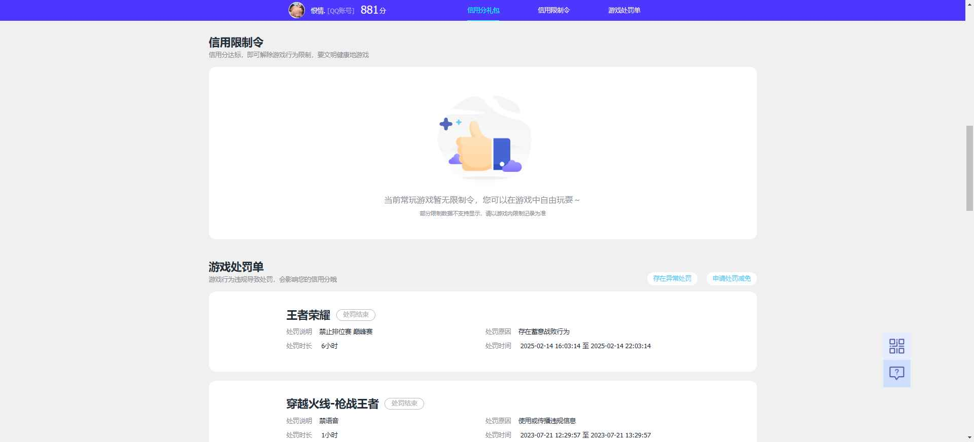 WZCU3197730王者荣耀账号详情图6 WZCU3197730王者荣耀账号详情图6