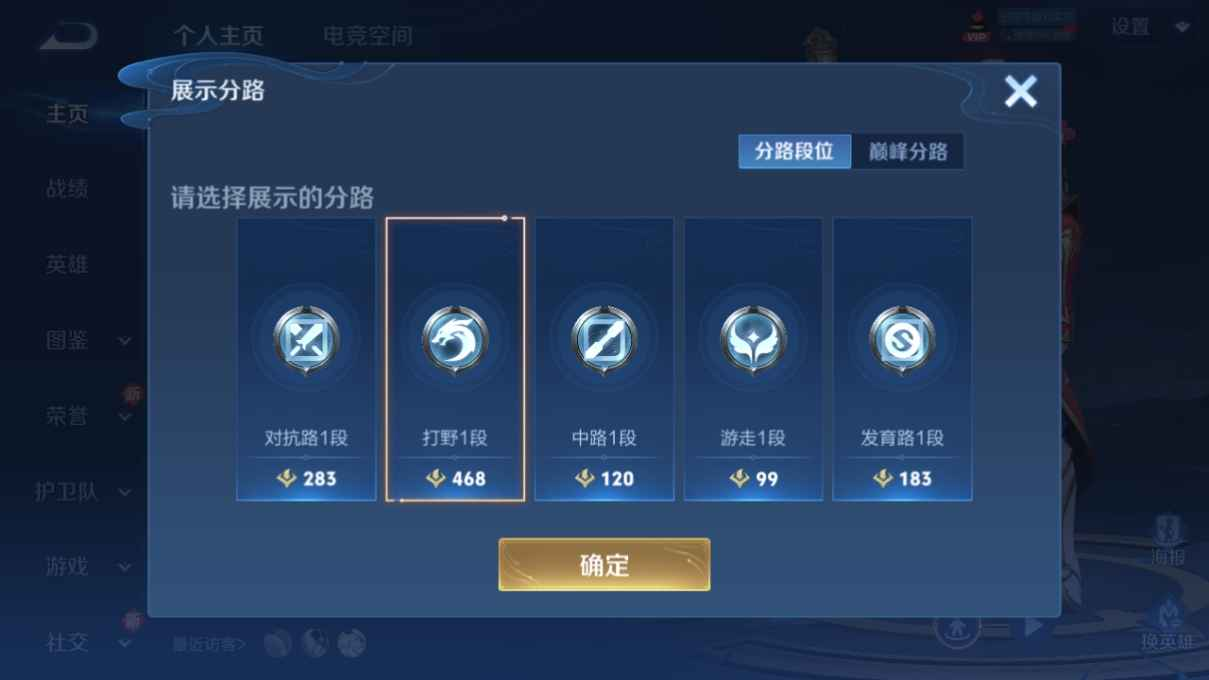 WZCU3196007王者荣耀账号详情图2 WZCU3196007王者荣耀账号详情图2
