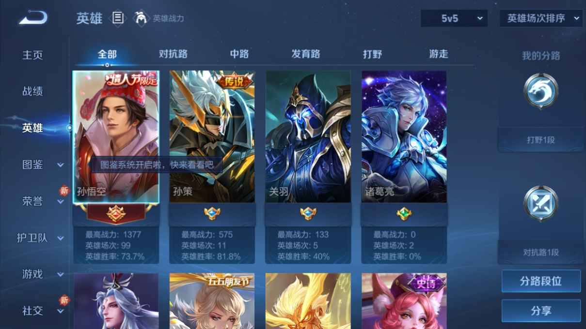 WZCU3196007王者荣耀账号详情图3 WZCU3196007王者荣耀账号详情图3