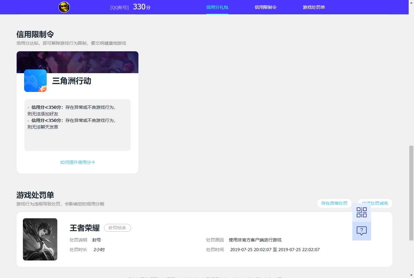 WZCU3196007王者荣耀账号详情图6 WZCU3196007王者荣耀账号详情图6
