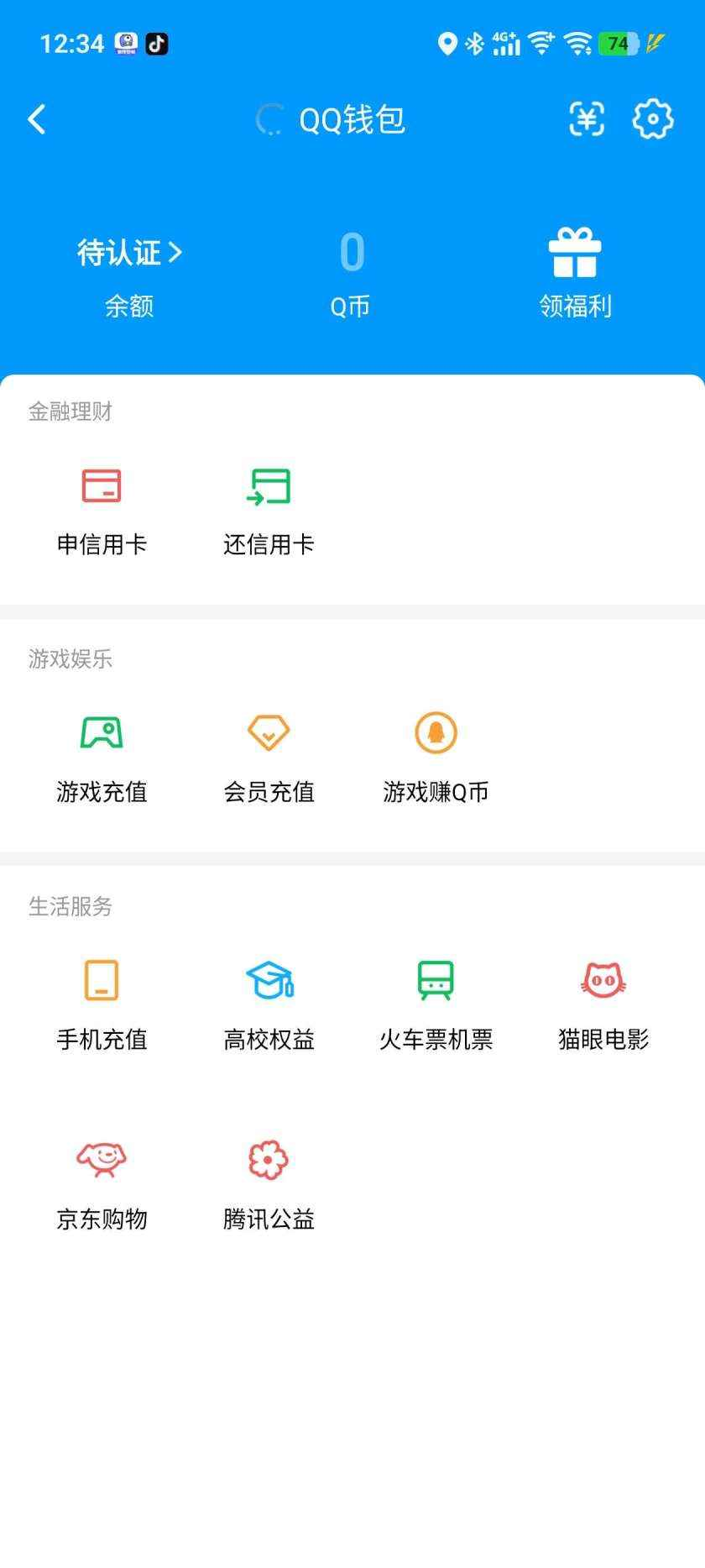 WZCU3196007王者荣耀账号详情图7 WZCU3196007王者荣耀账号详情图7