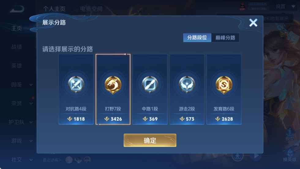 WZCU3196010王者荣耀账号详情图2 WZCU3196010王者荣耀账号详情图2