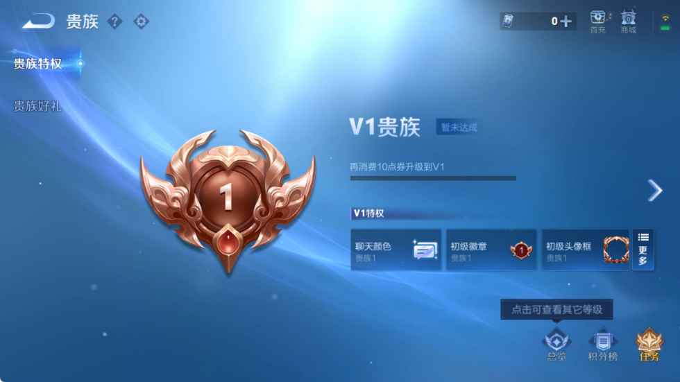 WZCU3196010王者荣耀账号详情图3 WZCU3196010王者荣耀账号详情图3