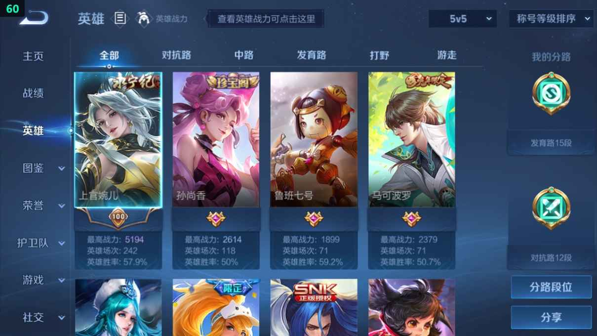 WZCU3196012王者荣耀账号详情图2 WZCU3196012王者荣耀账号详情图2