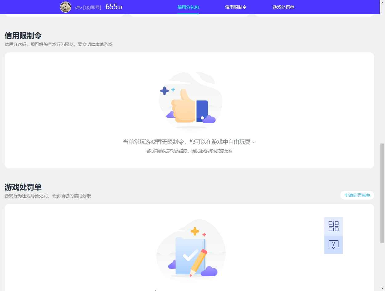 WZCU3196012王者荣耀账号详情图6 WZCU3196012王者荣耀账号详情图6