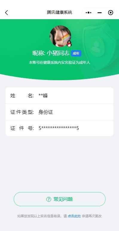 WZCU3196012王者荣耀账号详情图7 WZCU3196012王者荣耀账号详情图7