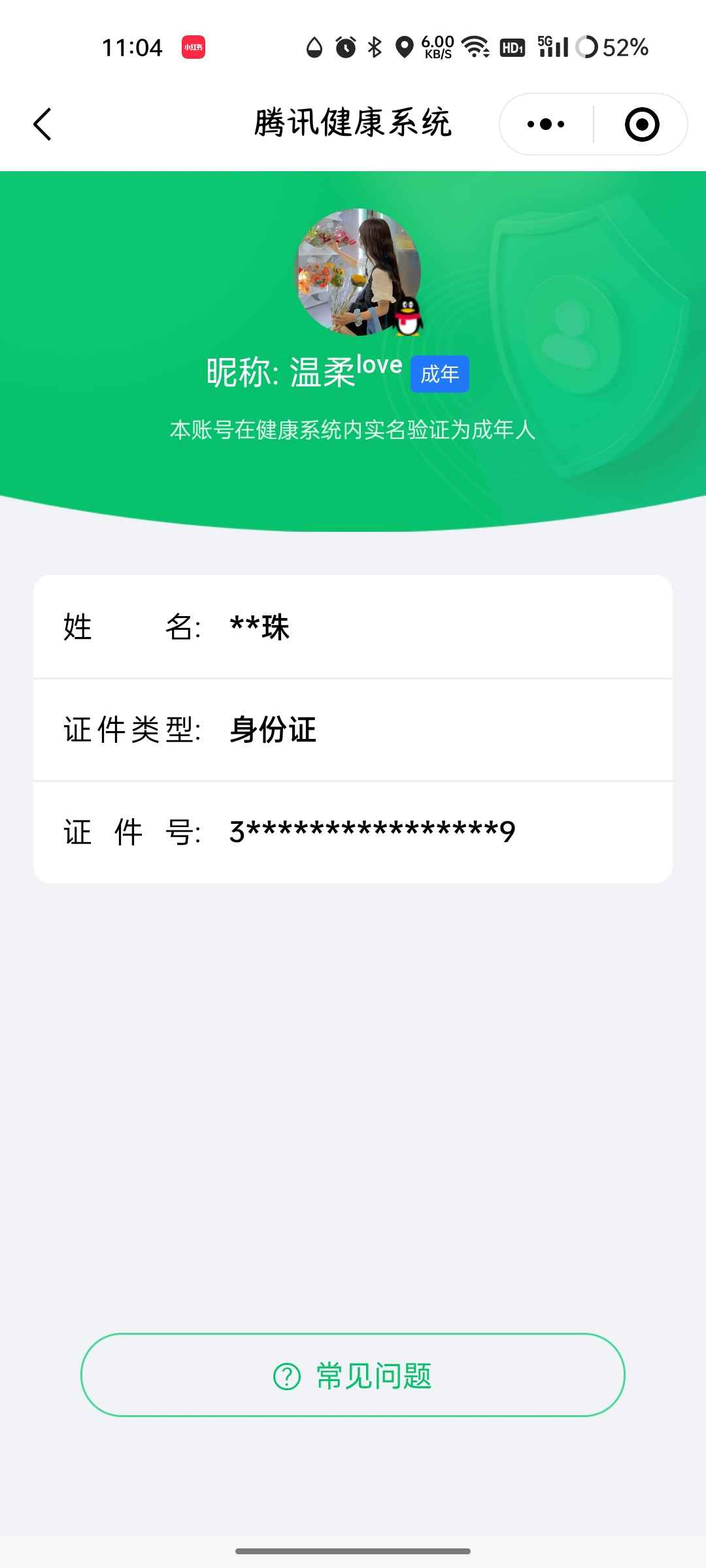 WZCU3197795王者荣耀账号详情图4