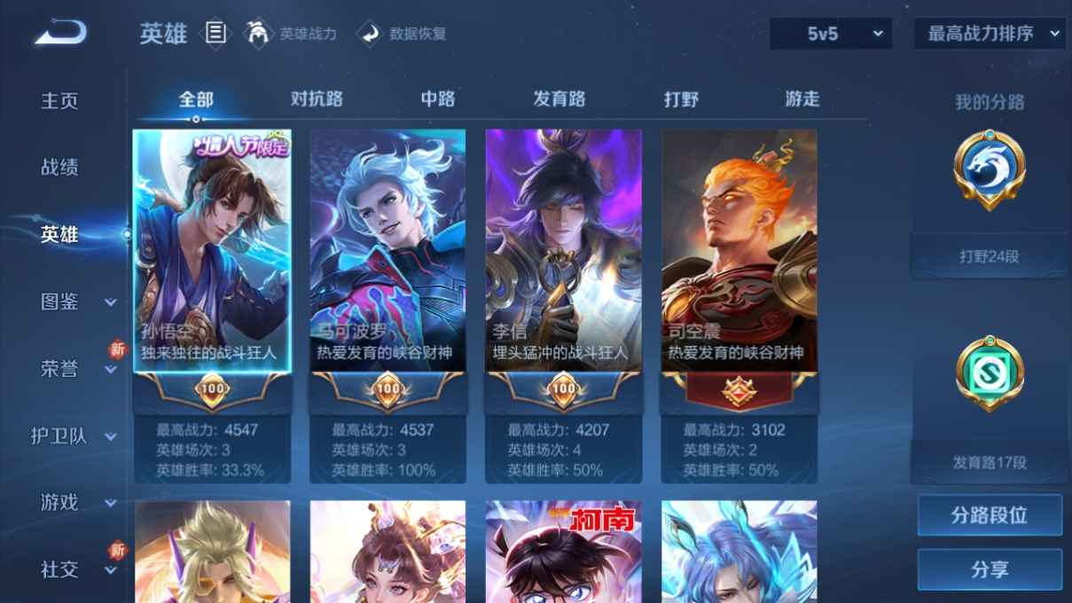WZCU3208265王者荣耀账号详情图3 WZCU3208265王者荣耀账号详情图3