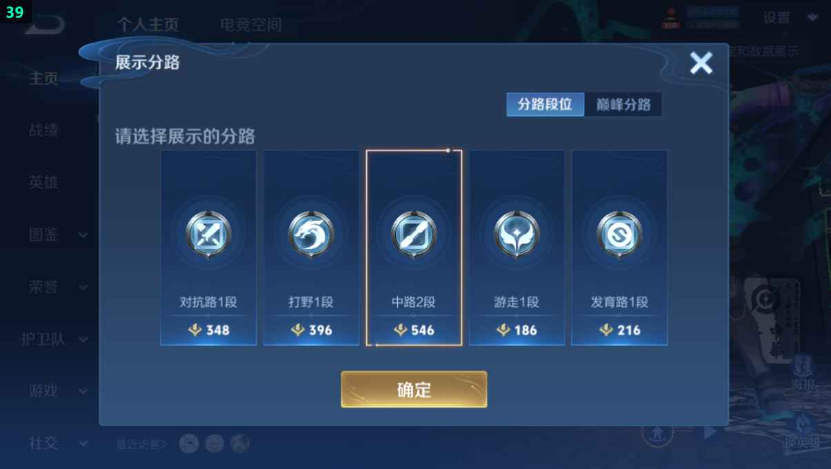 WZCU3196028王者荣耀账号详情图2 WZCU3196028王者荣耀账号详情图2