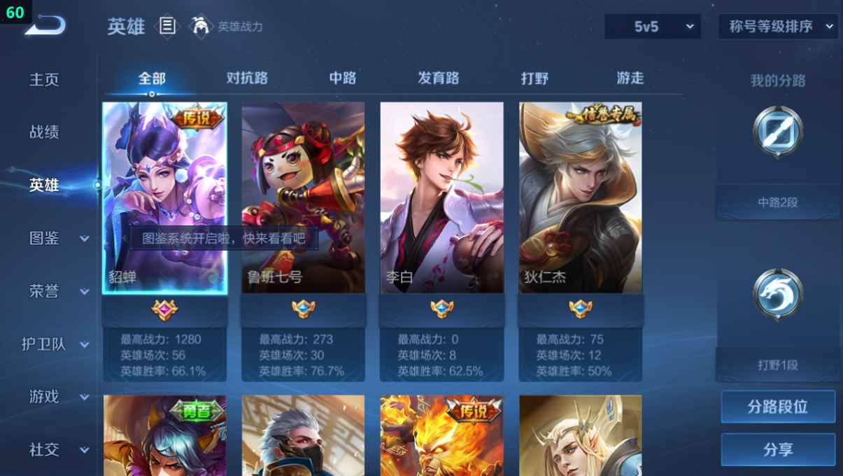 WZCU3196028王者荣耀账号详情图3 WZCU3196028王者荣耀账号详情图3